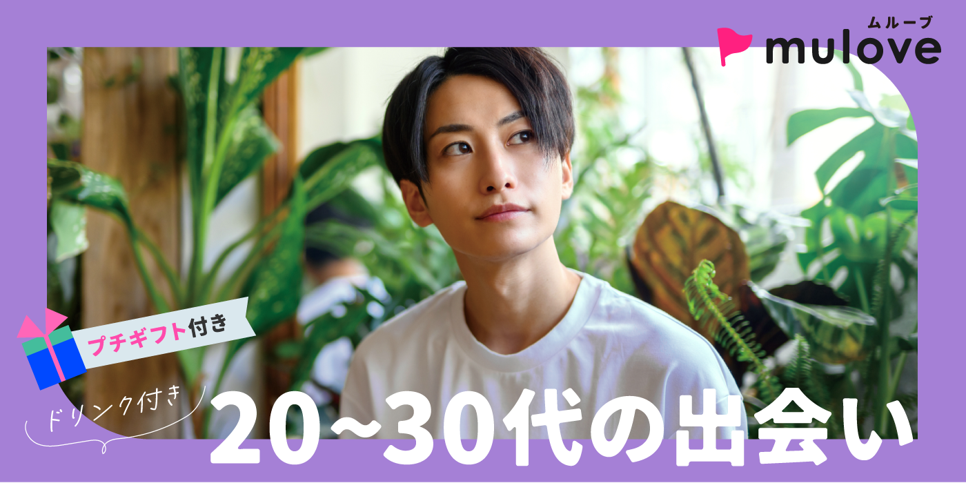 【ご当地お菓子くじ付き】[フリータイムなし・連絡先交換自由]見附で楽しく出会いたい☆（）