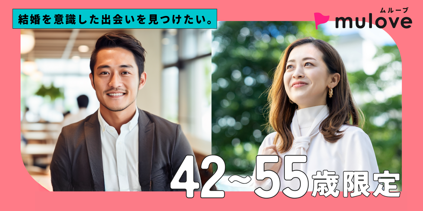 【年齢限定・超時短】40代50代の大人コン♪/フリータイムなし・カップリングあり/長岡市（）
