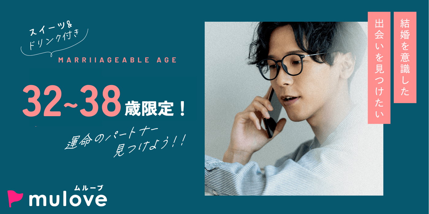 【年齢限定】飾らない自分で話そう☆30代のティータイム/フリータイムなし/連絡先交換自由/貸切/スイーツドリンク付き/中央区（）