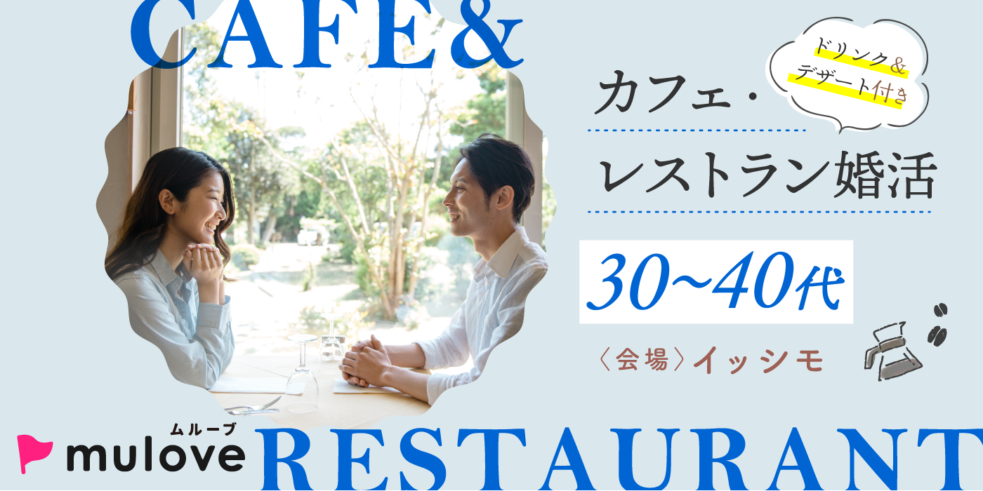 【人気会場】古町で出会う☆30代40代/新潟市/貸切/フリータイムなし/連絡先交換自由（）