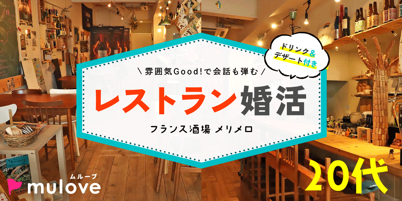 恋人からスタート！20代☆カジュアル恋活/フリータイム・カップリングあり/貸切/スイーツ付き/長岡市（）