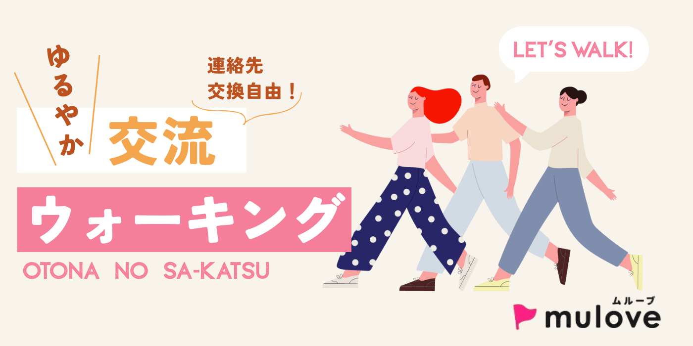 【大人のサー活】春待ちウォーク♪信濃川の風と春の気配を探そう＠みなとぴあ（）